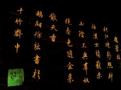 letras-chinas